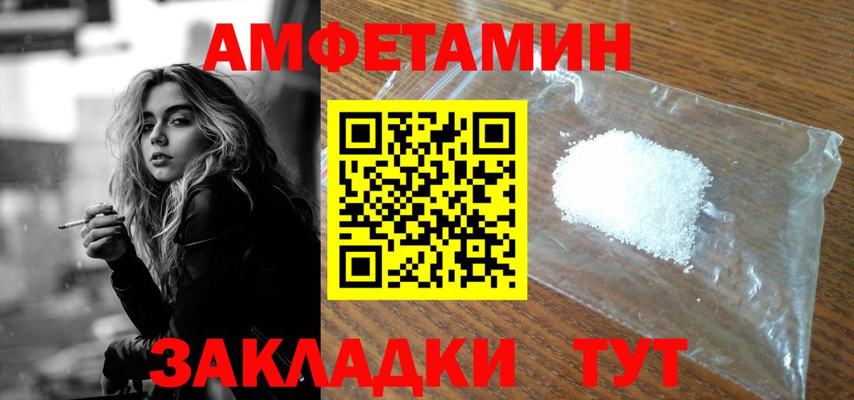 Амфетамин 97% Алушта
