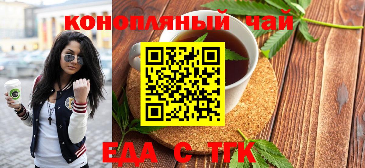 Cannafood конопля  Вход с VPN  Алушта 