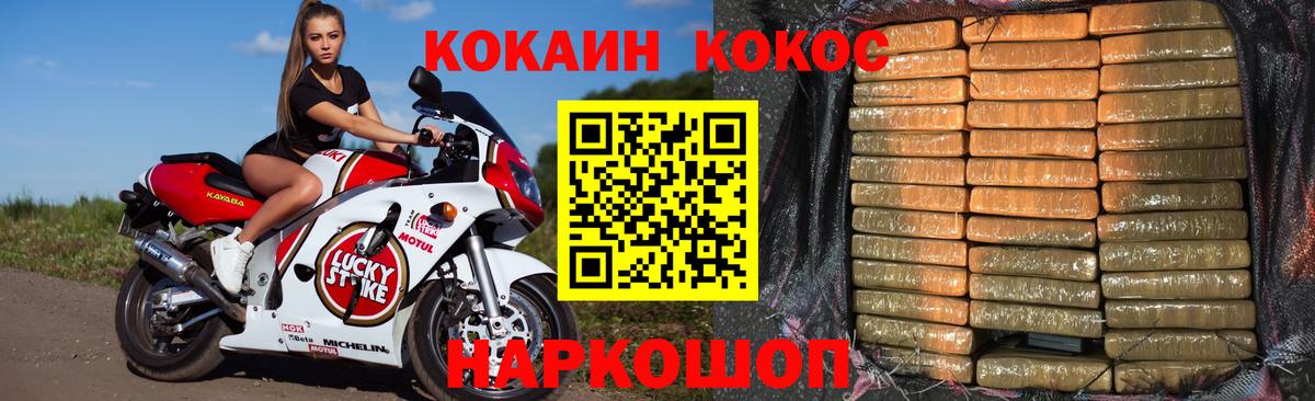 COCAIN  Вход с VPN  Алушта  КОКАИН Перу  Cocaine FishScale 