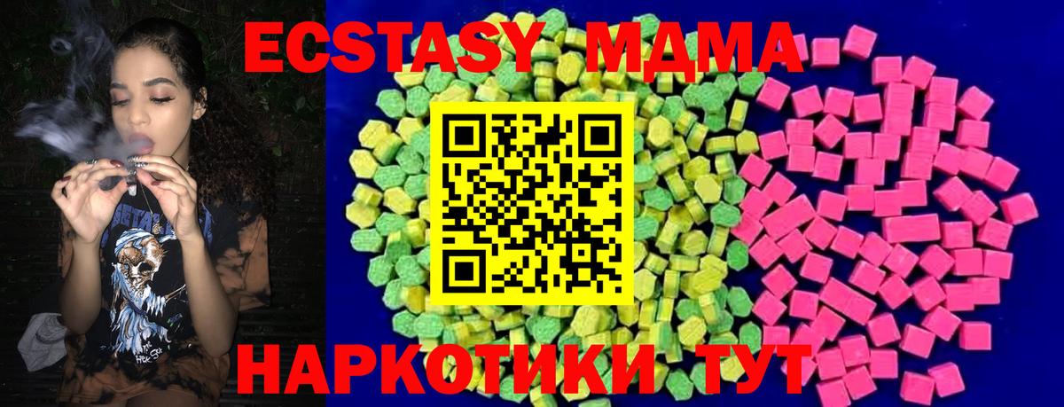 ЭКСТАЗИ таблы  купить  цена  Ecstasy  Алушта  Вход с VPN 