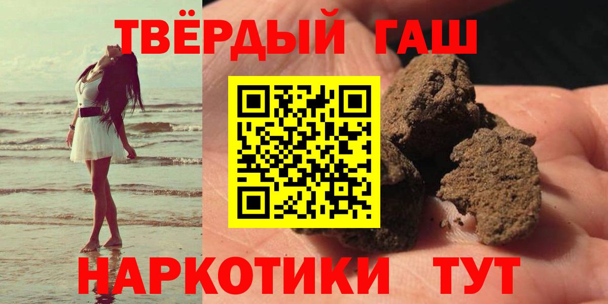 Алушта  Гашиш hashish  ГАШ убойный  Вход с VPN 