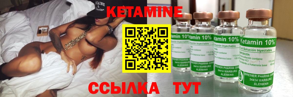 Кетамин VHQ  КЕТАМИН VHQ  Вход с VPN  Алушта 
