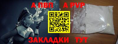 а пвп мука Тара