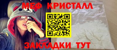 кристаллы Татарск