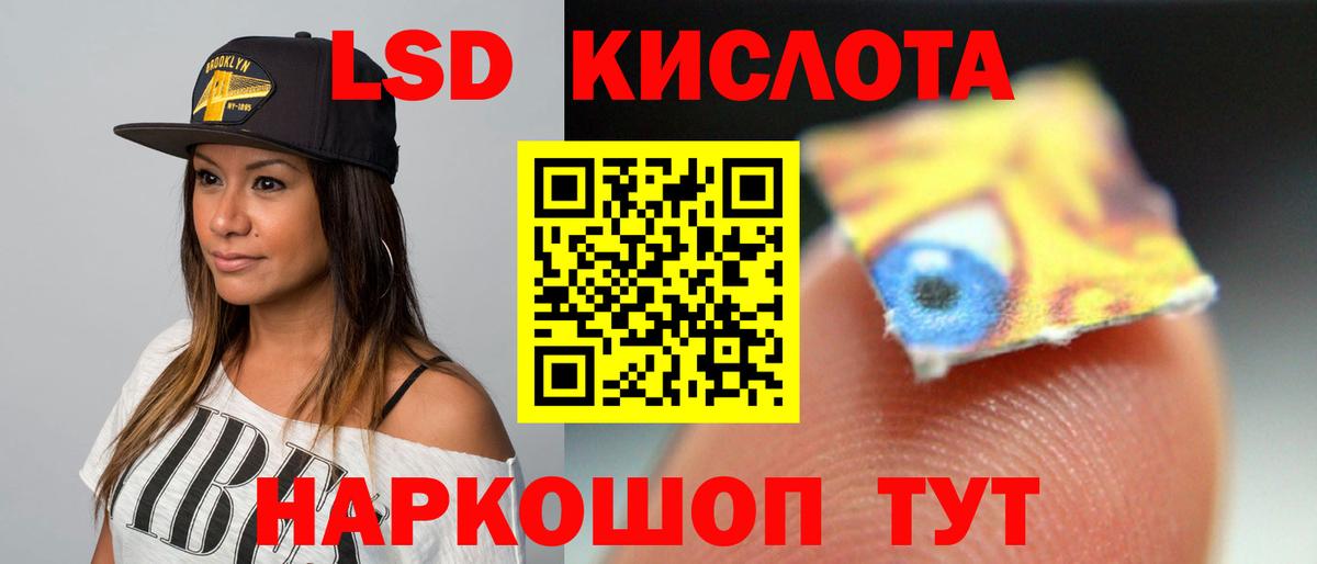 Лсд 25 экстази  Вход с VPN  Алушта  ЛСД экстази ecstasy 