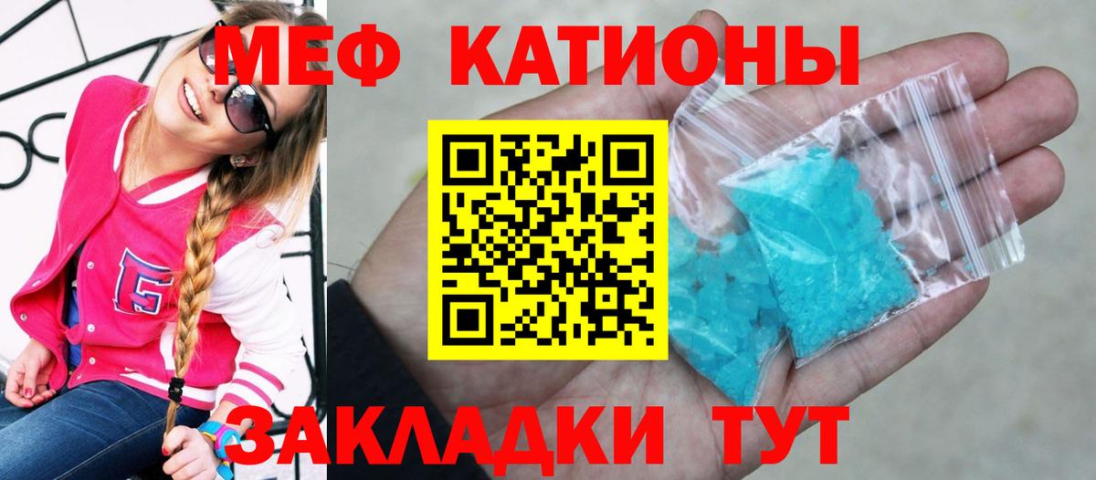Меф мука Алушта