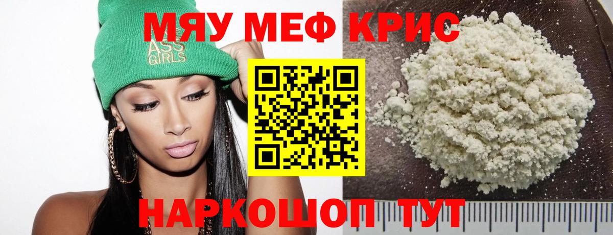 hydra   Вход с VPN  Меф  Мефедрон мука  Алушта  МЕФ 4 MMC 