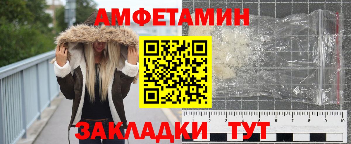 МЕТАМФЕТАМИН винт Алушта