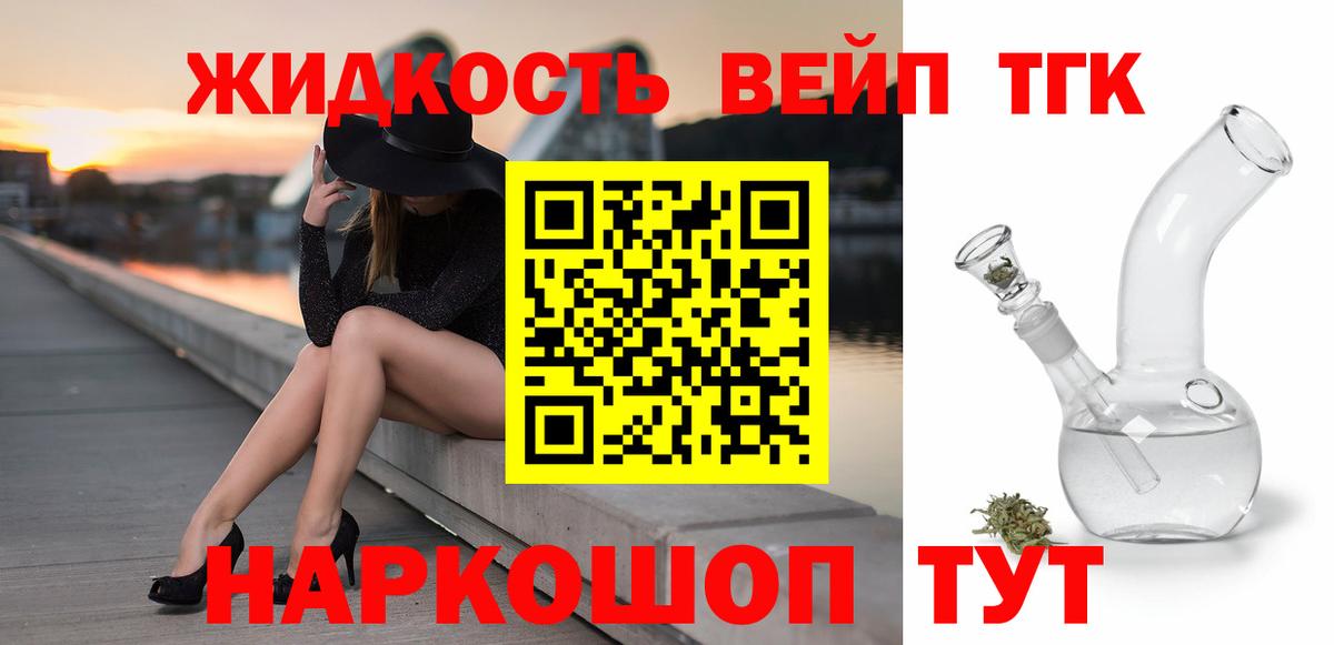 Алушта  Дистиллят ТГК Wax  Вход с VPN 