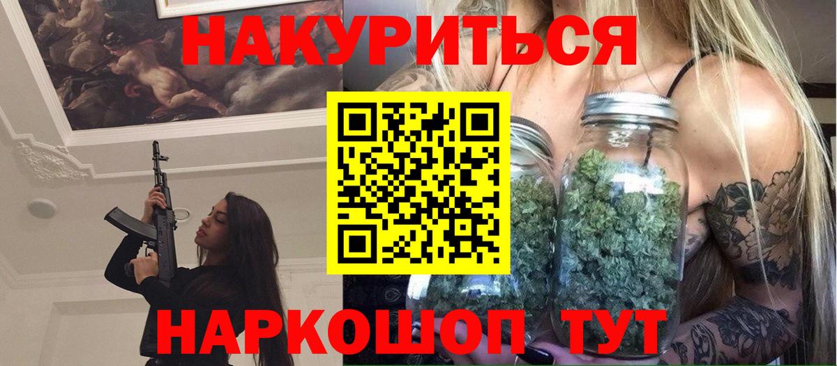 Бошки марихуана White Widow  Шишки марихуана план  Вход с VPN  Бошки Шишки тримм  Алушта 